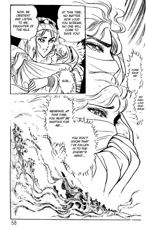 Ouke no Monshou Chapter 42 22